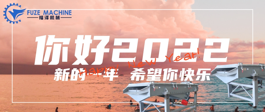 新年伊始，元旦快樂！