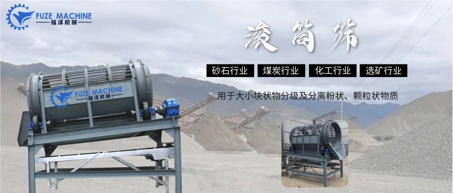 滾筒篩推圖